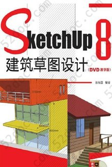 SketchUp 8 建筑草图设计