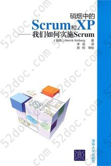 硝烟中的Scrum 和XP: 我们如何实施Scrum