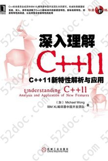 深入理解C++11：C++11新特性解析与应用