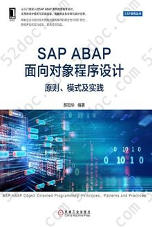 SAP ABAP面向对象程序设计：原则、模式及实践