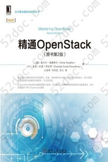 精通OpenStack（原书第2版）: 云计算与虚拟化技术丛书