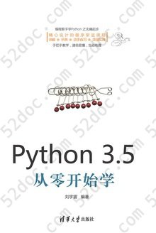 Python3.5从零开始学