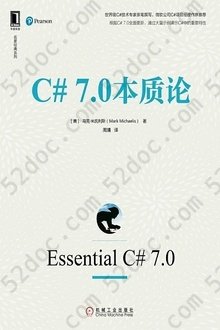 C# 7.0本质论: 名家经典系列