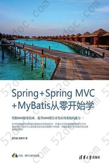 Spring+Spring MVC+MyBatis从零开始学