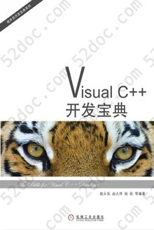 Visual C++开发宝典: 程序员开发宝典系列