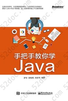 手把手教你学Java