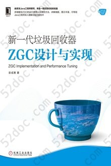 新一代垃圾回收器ZGC设计与实现: Java核心技术系列