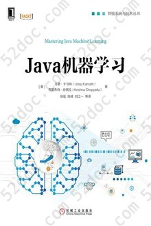 Java机器学习: 智能系统与技术丛书