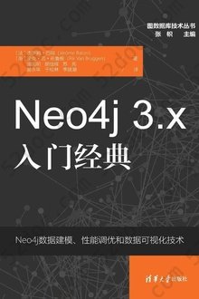 Neo4j 3.x入门经典: 图数据库技术丛书