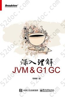 深入理解JVM＆G1GC