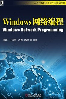 Windows网络编程