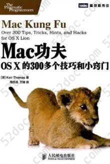 Mac功夫: OS X的300多个技巧和小窍门