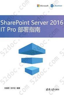 SharePoint Server 2016 IT Pro部署指南