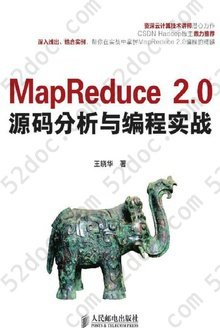 MapReduce 2.0源码分析与编程实战