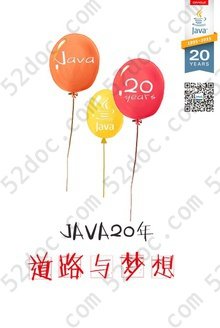 Java 20年：道路与梦想