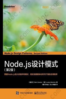 Node.js设计模式（第2版）: 掌握Node.js强大的组件和模式，轻松创建模块和可扩展的应用程序