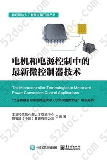 微控制器USB的技术及应用入门: 物联网与人工智能应用开发丛书