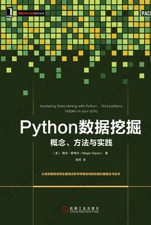 Python数据挖掘: 概念、方法与实践