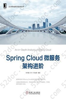 SpringCloud微服务架构进阶: 云计算与虚拟化技术丛书