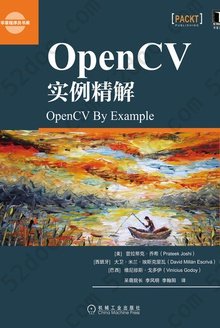 OpenCV实例精解