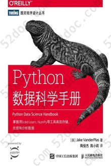 Python数据科学手册