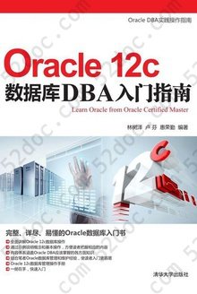 Oracle 12c数据库DBA入门指南