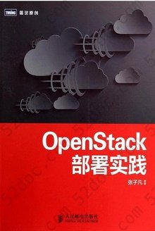 OpenStack部署实践