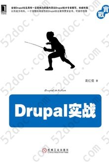 Drupal实战