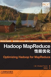 Hadoop MapReduce性能优化