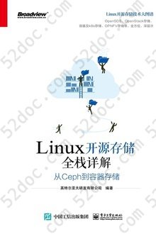 Linux开源存储全栈详解：从Ceph到容器存储