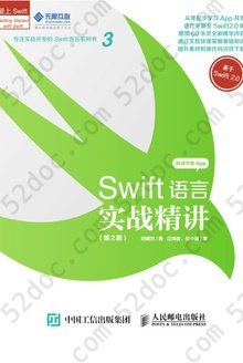 Swift语言实战精讲（第2版）