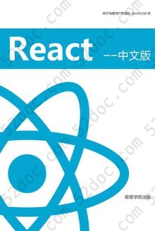 React 中文版 React 中文版