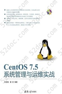 CentOS 7.5系统管理与运维实战