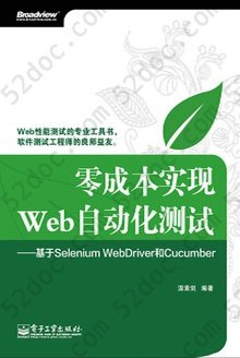基于Selenium WebDriver和Cucumber: 零成本实现Web自动化测试