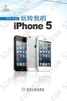 玩转我的iPhone 5