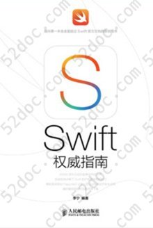 Swift权威指南