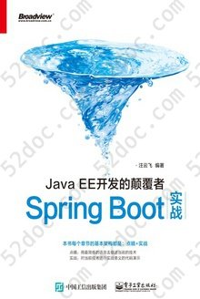 Java EE开发的颠覆者: Spring Boot实战