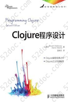 Clojure程序设计