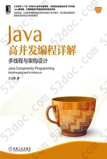 Java高并发编程详解：多线程与架构设计: Java concurrent programming:multithreading and architecture 