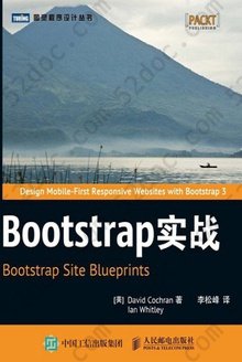 Bootstrap 实战