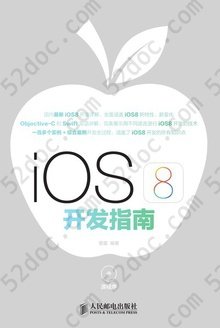 iOS 8开发指南