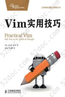 Vim实用技巧