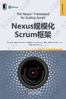 Nexus规模化Scrum框架: 敏捷开发技术丛书