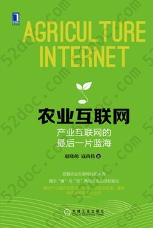 农业互联网: 产业互联网的最后一片蓝海