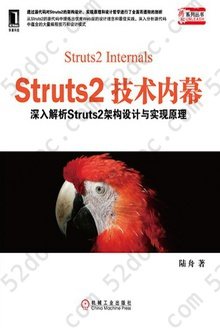 Struts2技术内幕：深入解析Struts架构设计与实现原理: 深入解析Struts2架构设计与实现原理