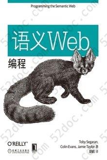 语义Web编程: O’Reilly精品图书系列