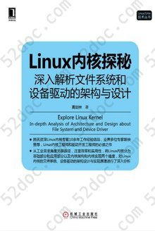 Linux内核探秘：深入解析文件系统和设备驱动的架构与设计