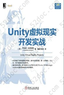 Unity虚拟现实开发实战: 游戏开发与设计技术丛书