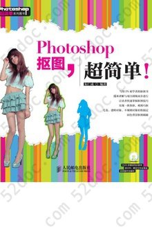 Photoshop抠图,超简单!