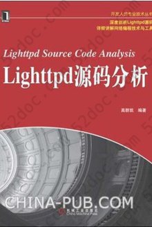 Lighttpd源码分析